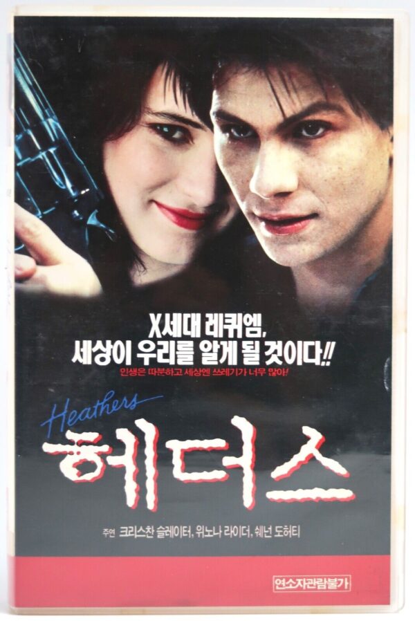 Heathers (1988) Korean VHS Video Tape [NTSC] Korea Rental Winona Ryder