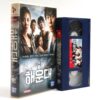 Tidal Wave / Haeundae (2009) Korean Late VHS Rental [NTSC] Korea Disaster Action