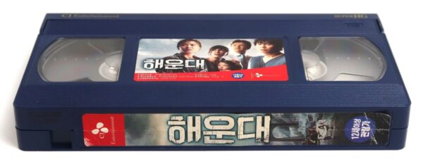 Tidal Wave / Haeundae (2009) Korean Late VHS Rental [NTSC] Korea Disaster Action
