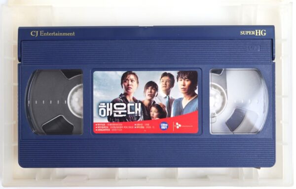 Tidal Wave / Haeundae (2009) Korean Late VHS Rental [NTSC] Korea Disaster Action