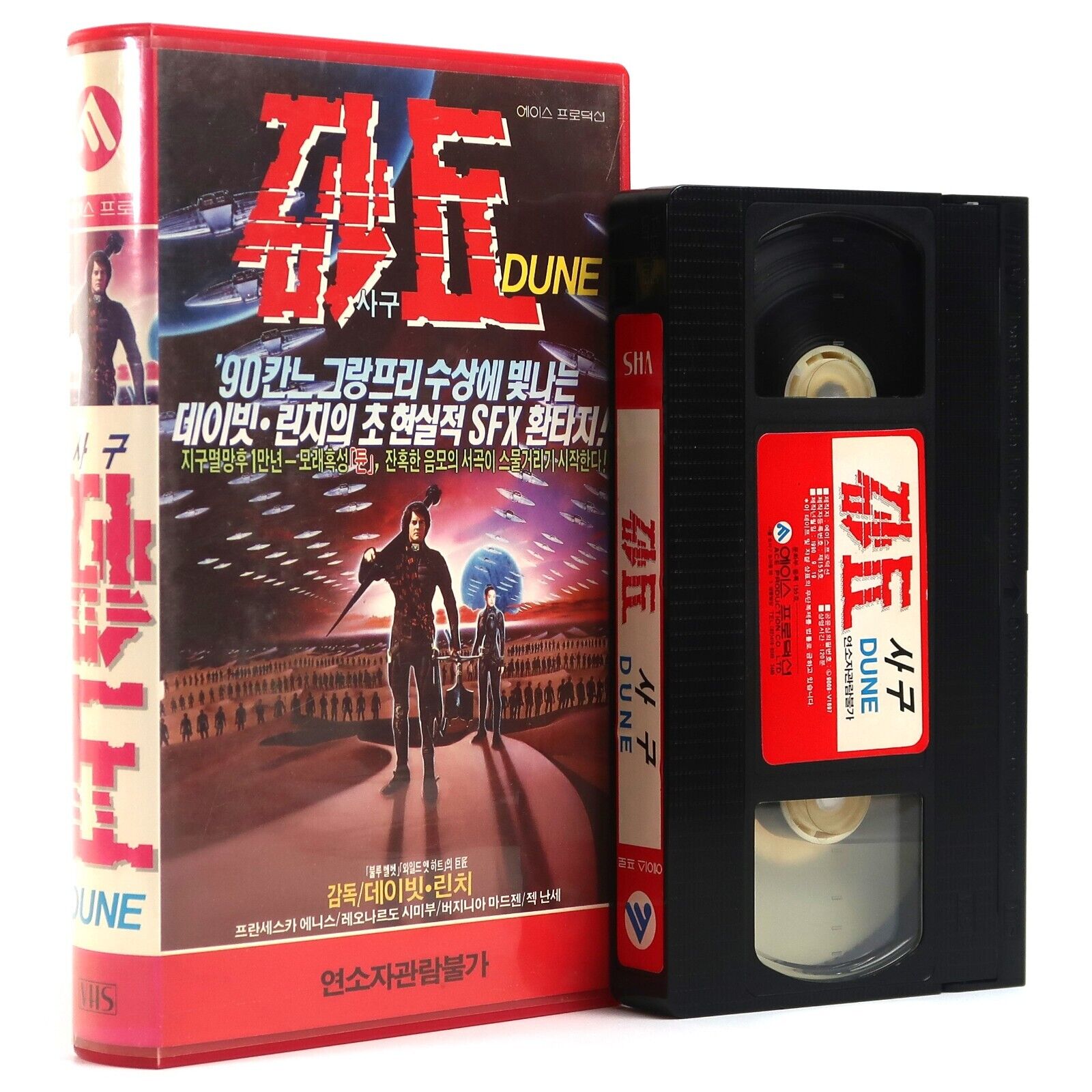Dune (1984) Korean VHS Rental Video [NTSC] Korea David Lynch Sci-Fi