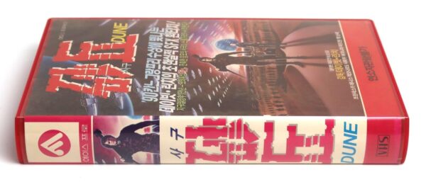 Dune (1984) Korean VHS Rental Video [NTSC] Korea David Lynch Sci-Fi