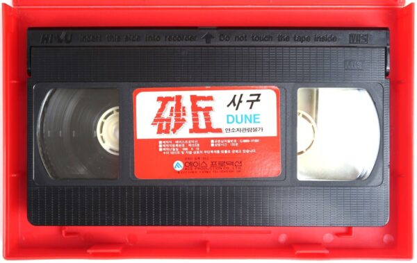 Dune (1984) Korean VHS Rental Video [NTSC] Korea David Lynch Sci-Fi