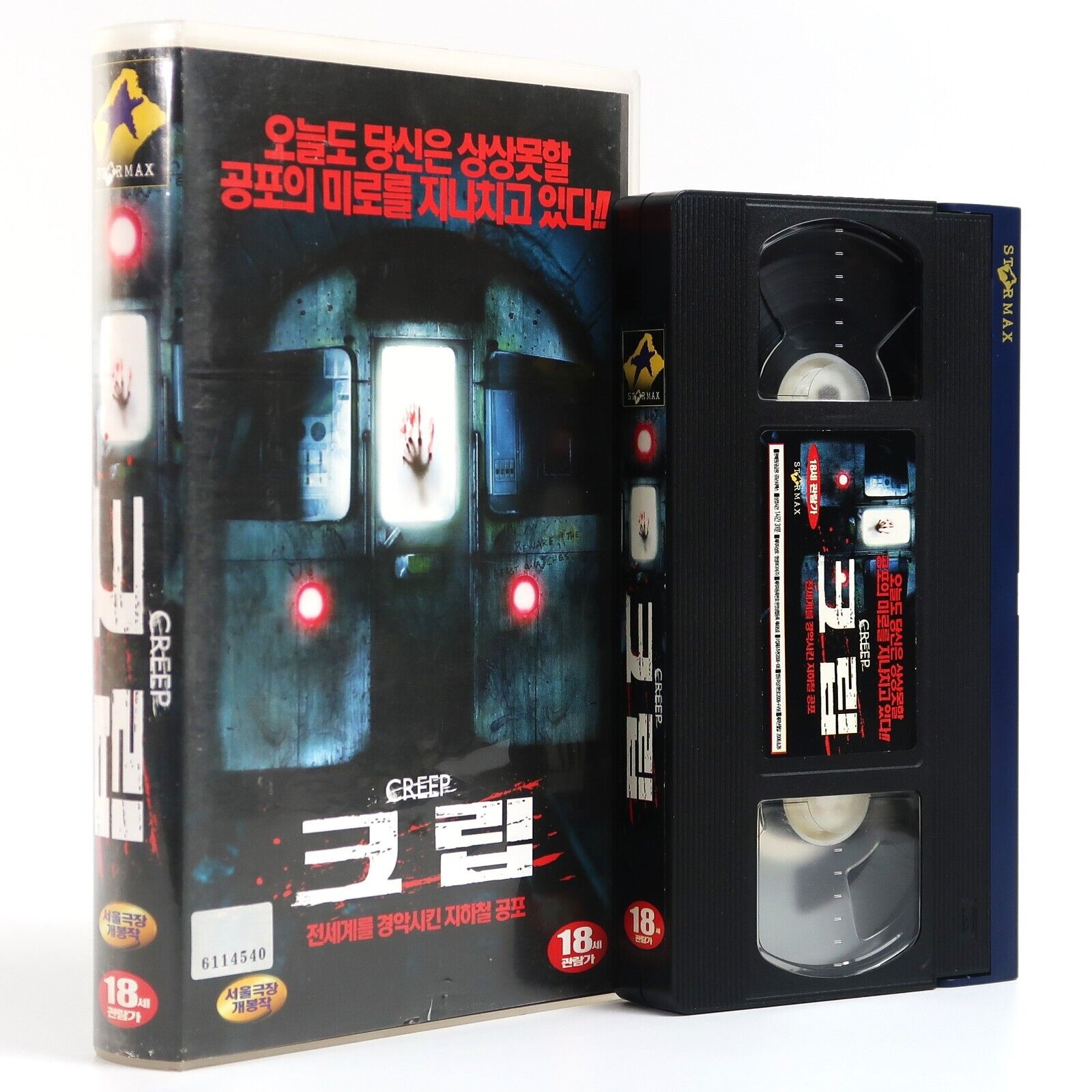 Creep (2004) Korean Late VHS Rental [NTSC] Korea Horror Thriller