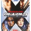X2 X-Men 2 (2003) Korean VHS Video [NTSC] Korea Marvel X-Men United Wolverine
