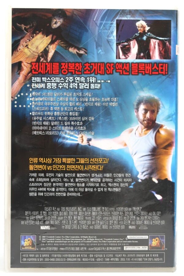 X2 X-Men 2 (2003) Korean VHS Video [NTSC] Korea Marvel X-Men United Wolverine