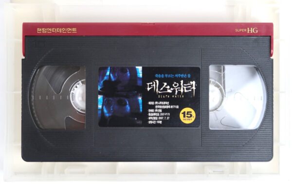 Death Water (2006) Korean Late VHS [NTSC] Korea Mizuchi Japan Horror