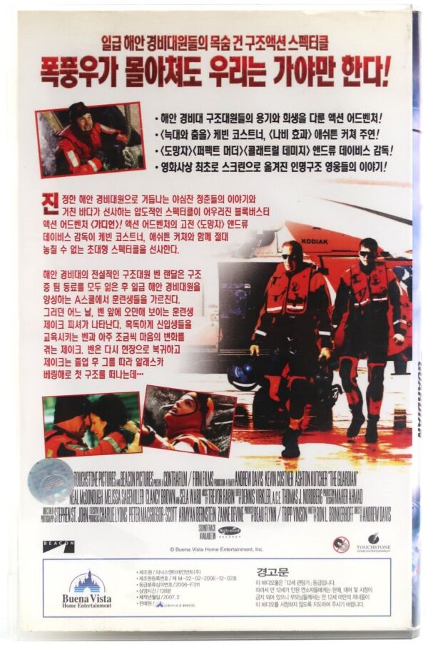 The Guardian (2006) Korean Late VHS Rental [NTSC] Korea Kevin Costner Action