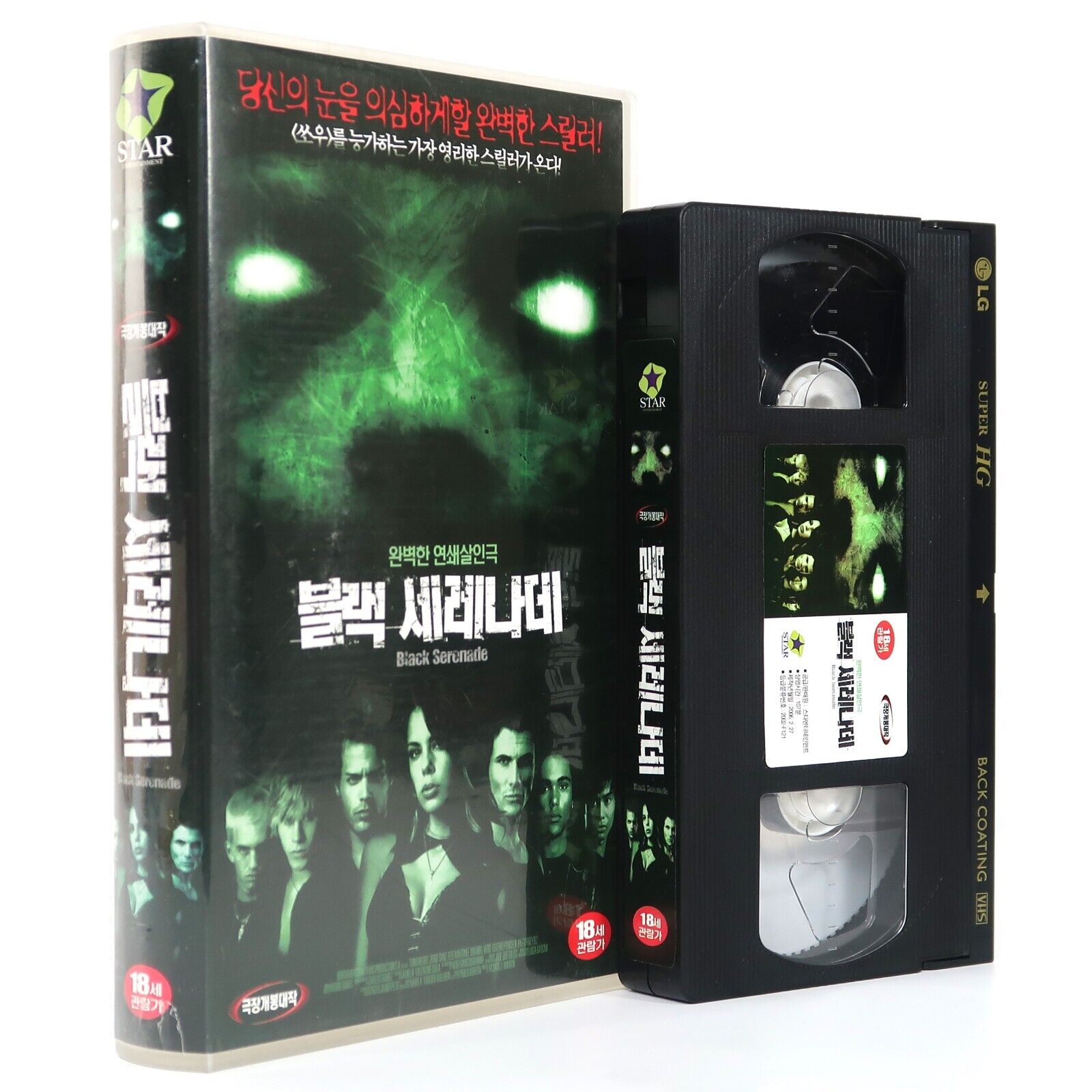 Black Serenade (2001) Korean VHS [NTSC] Korea Horror Cult Spain Tuno Negro