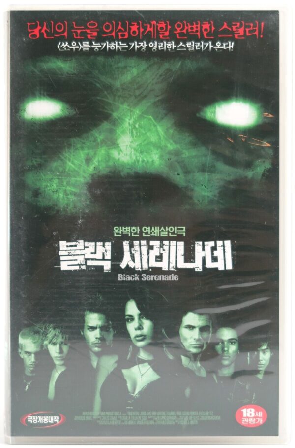 Black Serenade (2001) Korean VHS [NTSC] Korea Horror Cult Spain Tuno Negro