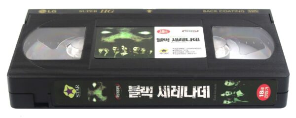 Black Serenade (2001) Korean VHS [NTSC] Korea Horror Cult Spain Tuno Negro