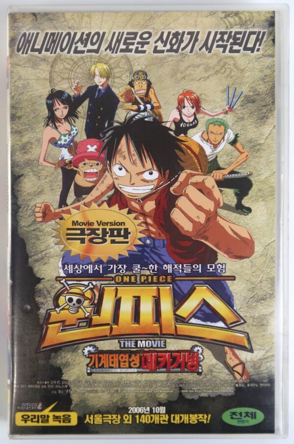 One Piece: The Movie (2000) Korean VHS [NTSC] Korea Dubbed Japanese Animation