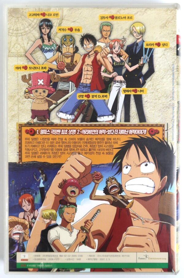 One Piece: The Movie (2000) Korean VHS [NTSC] Korea Dubbed Japanese Animation