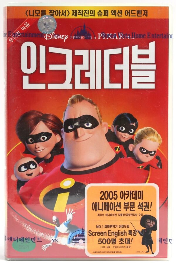 The Incredibles (2004) Korean Sealed VHS [NTSC] Korea Dubbed Disney Pixar