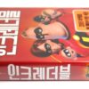 The Incredibles (2004) Korean Sealed VHS [NTSC] Korea Dubbed Disney Pixar