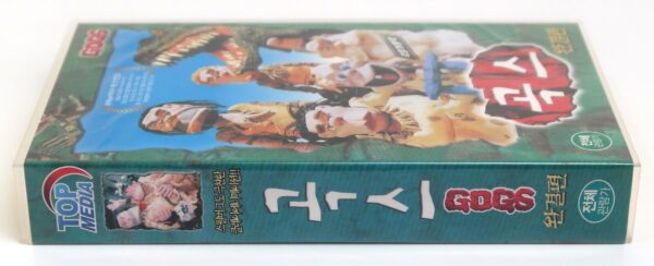 Gogs Claymation Series Korean VHS [NTSC] Korea