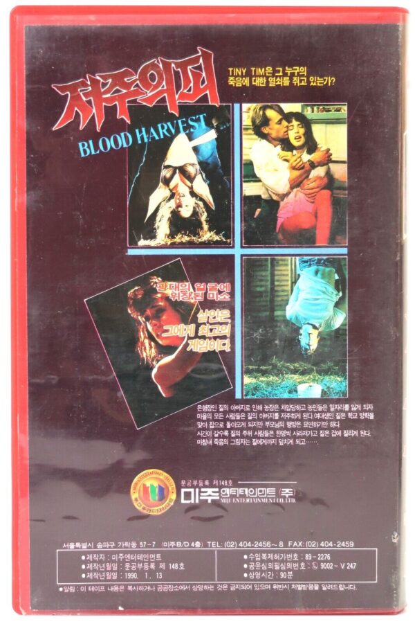 Blood Harvest (1987) Korean VHS [NTSC] Korea Horror Slasher Cult Tiny Tim
