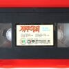 Blood Harvest (1987) Korean VHS [NTSC] Korea Horror Slasher Cult Tiny Tim