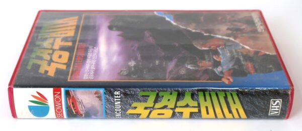 Fighting Encounter / Insaaf Main Karoonga (1985) Korean VHS [NTSC] Korea India