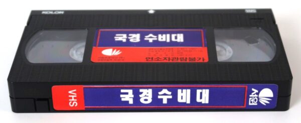 Fighting Encounter / Insaaf Main Karoonga (1985) Korean VHS [NTSC] Korea India