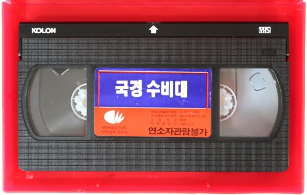 Fighting Encounter / Insaaf Main Karoonga (1985) Korean VHS [NTSC] Korea India