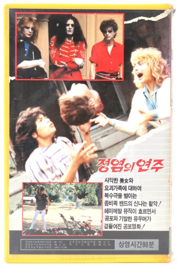 Hard Rock Zombies (1985) Korean VHS Rental Video [NTSC] Korea Cult Horror