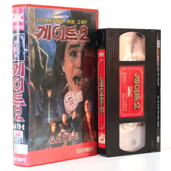 The Gate II: Trespassers (1990) 2 Korean VHS Video [NTSC] Korea Horror