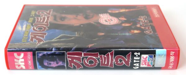 The Gate II: Trespassers (1990) 2 Korean VHS Video [NTSC] Korea Horror