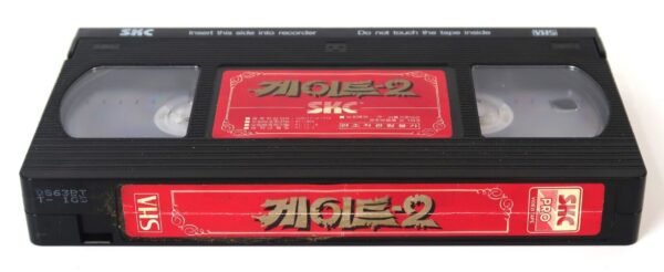 The Gate II: Trespassers (1990) 2 Korean VHS Video [NTSC] Korea Horror