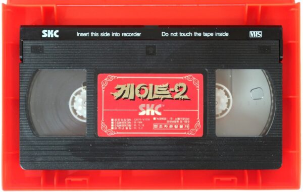 The Gate II: Trespassers (1990) 2 Korean VHS Video [NTSC] Korea Horror