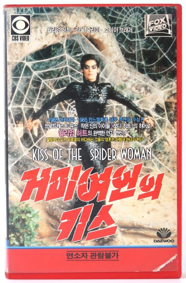 Kiss of the Spider Woman (1985) Korean VHS Video [NTSC] Korea William Hurt