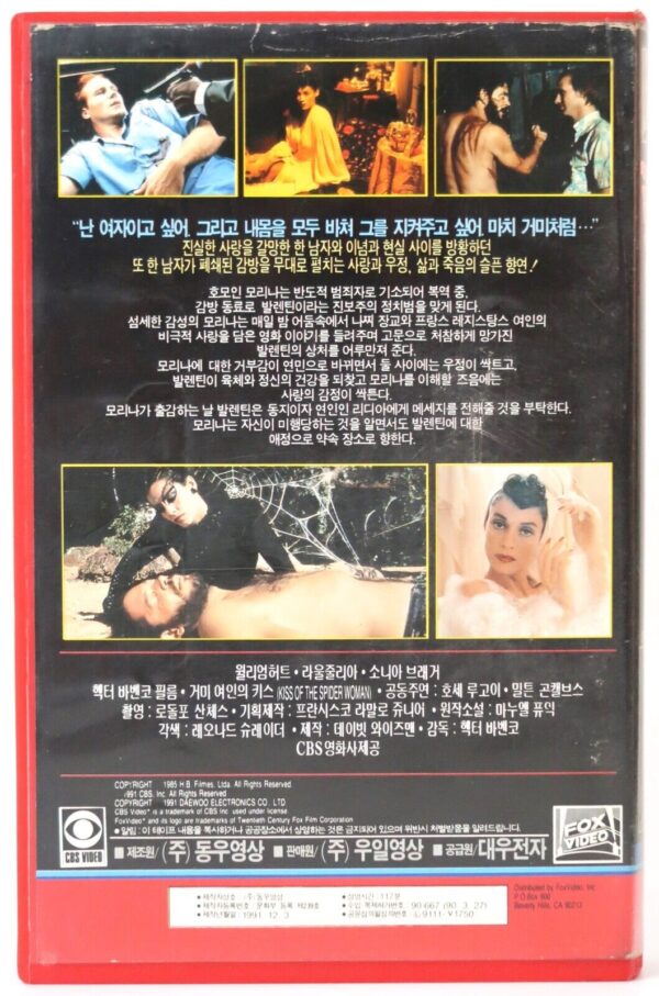 Kiss of the Spider Woman (1985) Korean VHS Video [NTSC] Korea William Hurt