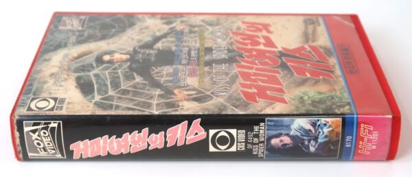 Kiss of the Spider Woman (1985) Korean VHS Video [NTSC] Korea William Hurt