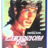 Staying Alive (1983) Korean VHS [NTSC] Korea John Travolta Sylvester Stallone