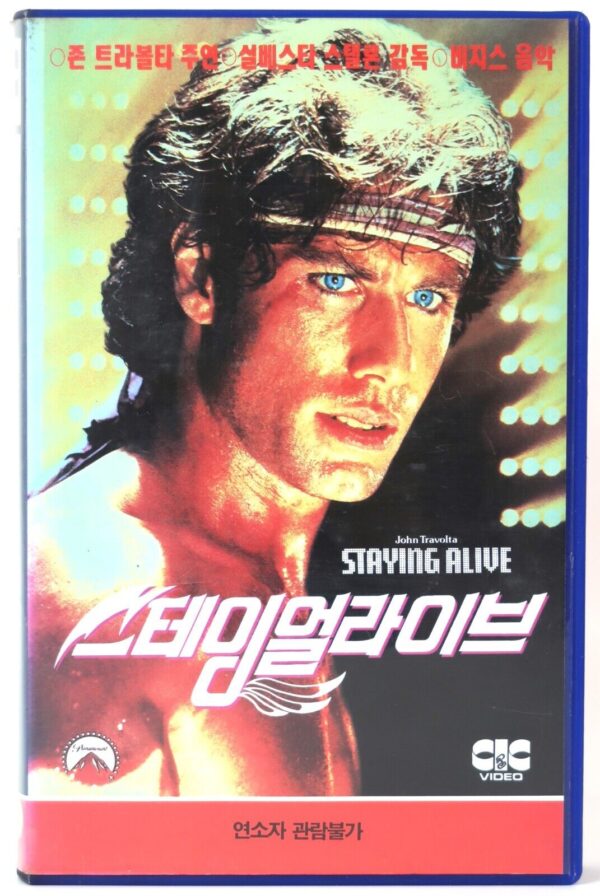 Staying Alive (1983) Korean VHS [NTSC] Korea John Travolta Sylvester Stallone