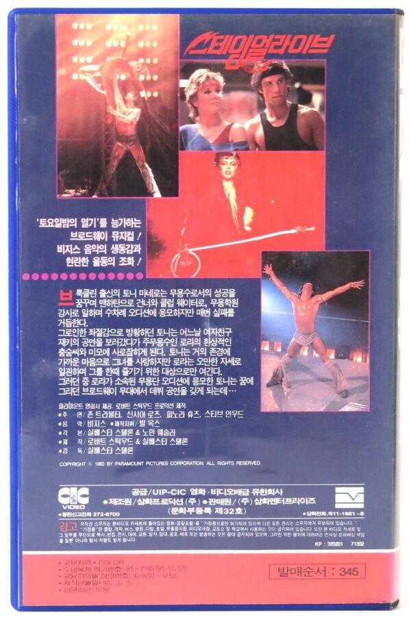 Staying Alive (1983) Korean VHS [NTSC] Korea John Travolta Sylvester Stallone