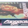 Staying Alive (1983) Korean VHS [NTSC] Korea John Travolta Sylvester Stallone