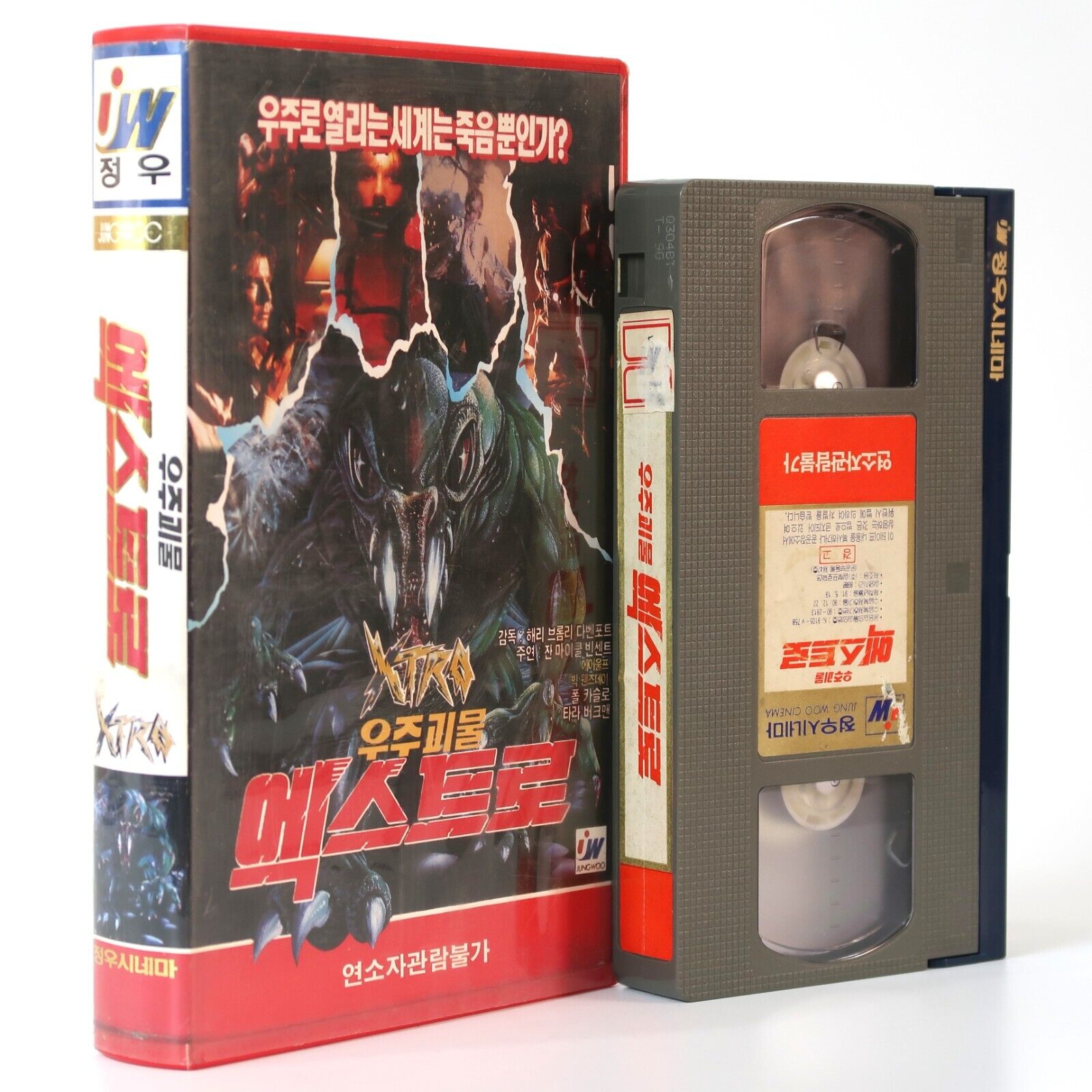 Xtro II: The Second Encounter (1991) Korean VHS [NTSC] Korea Horror [read]