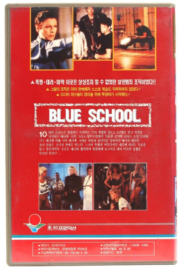 Reform School Girls (1986) Korean VHS [NTSC] Korea Tom DeSimone Women Prison