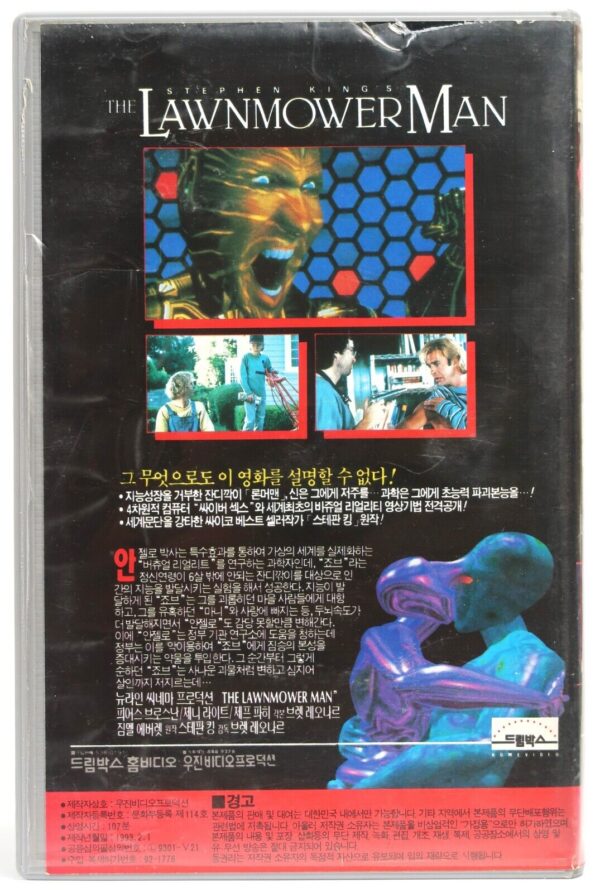 The Lawnmower Man (1992) Korean VHS [NTSC] Korea Horror Sci-Fi Fahey Brosnan