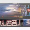 The Lawnmower Man (1992) Korean VHS [NTSC] Korea Horror Sci-Fi Fahey Brosnan