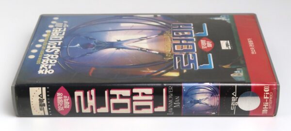 The Lawnmower Man (1992) Korean VHS [NTSC] Korea Horror Sci-Fi Fahey Brosnan