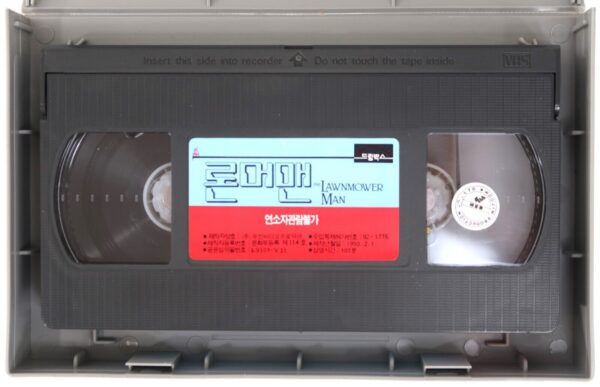 The Lawnmower Man (1992) Korean VHS [NTSC] Korea Horror Sci-Fi Fahey Brosnan
