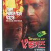 12 Monkeys (1995) Korean VHS [NTSC] Korea Post-Apocalypse Terry Gilliam Willis