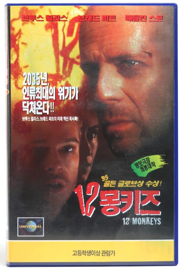 12 Monkeys (1995) Korean VHS [NTSC] Korea Post-Apocalypse Terry Gilliam Willis