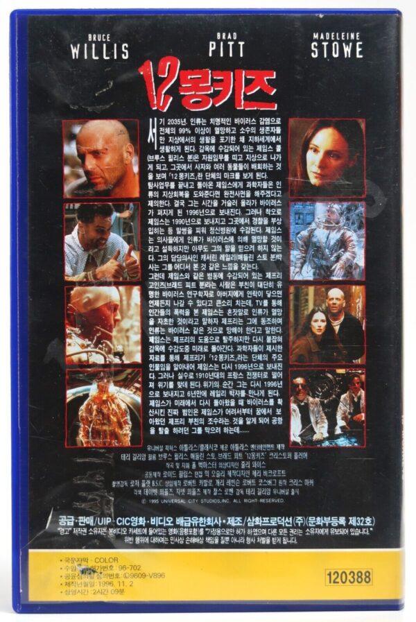 12 Monkeys (1995) Korean VHS [NTSC] Korea Post-Apocalypse Terry Gilliam Willis
