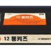 12 Monkeys (1995) Korean VHS [NTSC] Korea Post-Apocalypse Terry Gilliam Willis