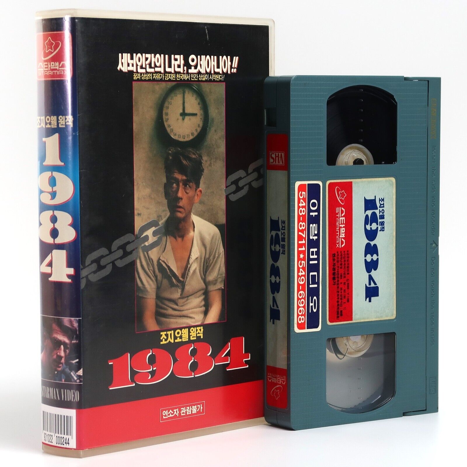 1984 (1984) Korean VHS [NTSC] Korea John Hurt George Orwell Nineteen Eighty-Four