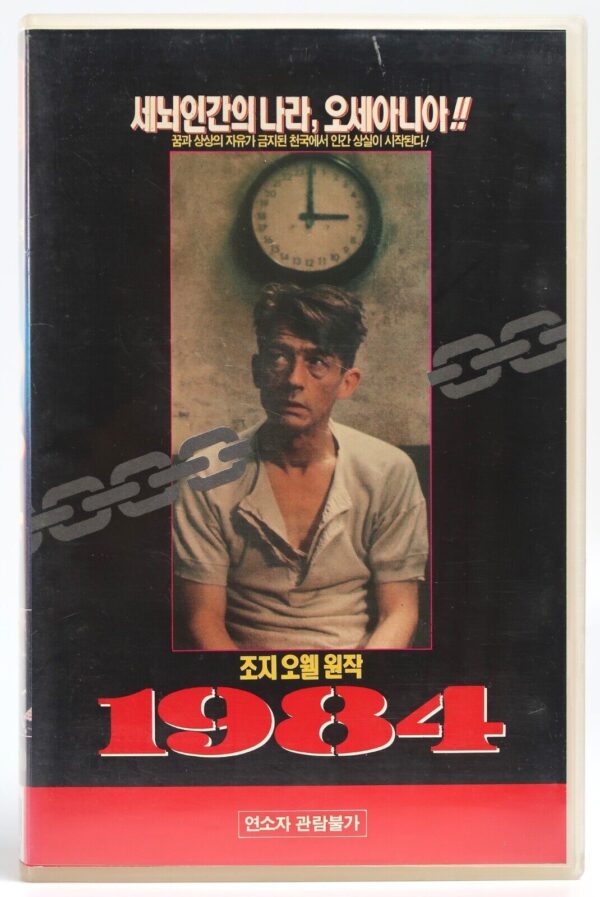 1984 (1984) Korean VHS [NTSC] Korea John Hurt George Orwell Nineteen Eighty-Four