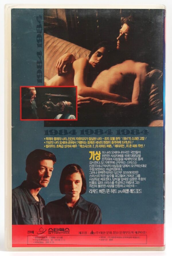 1984 (1984) Korean VHS [NTSC] Korea John Hurt George Orwell Nineteen Eighty-Four